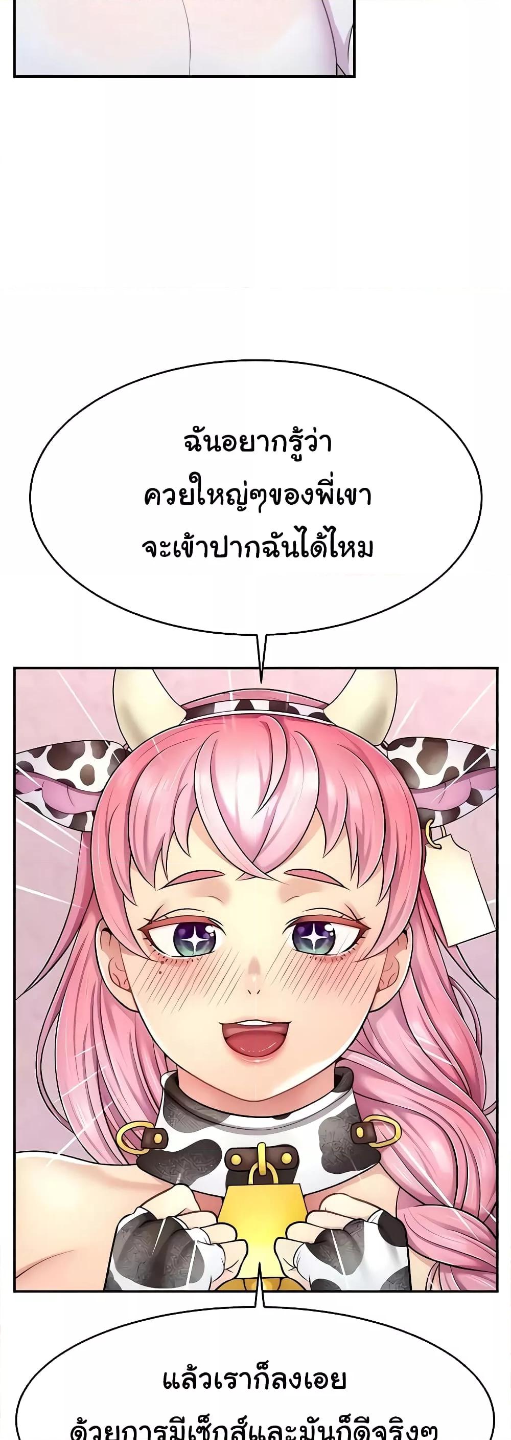 อ่านมังงะ Making Friends With Streamers by Hacking! ตอนที่ 16/6.jpg