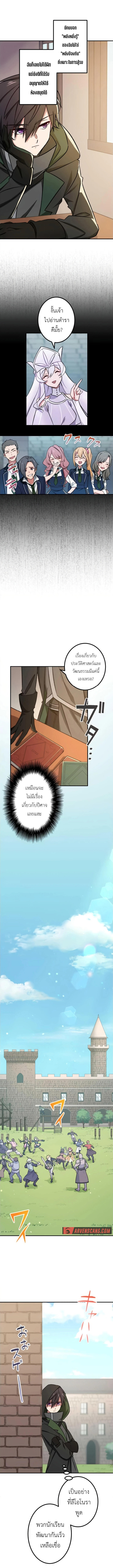 อ่านมังงะ The Strongest Assassin Gets Transferred To Another World With His Whole Class ตอนที่ 4/6.jpg