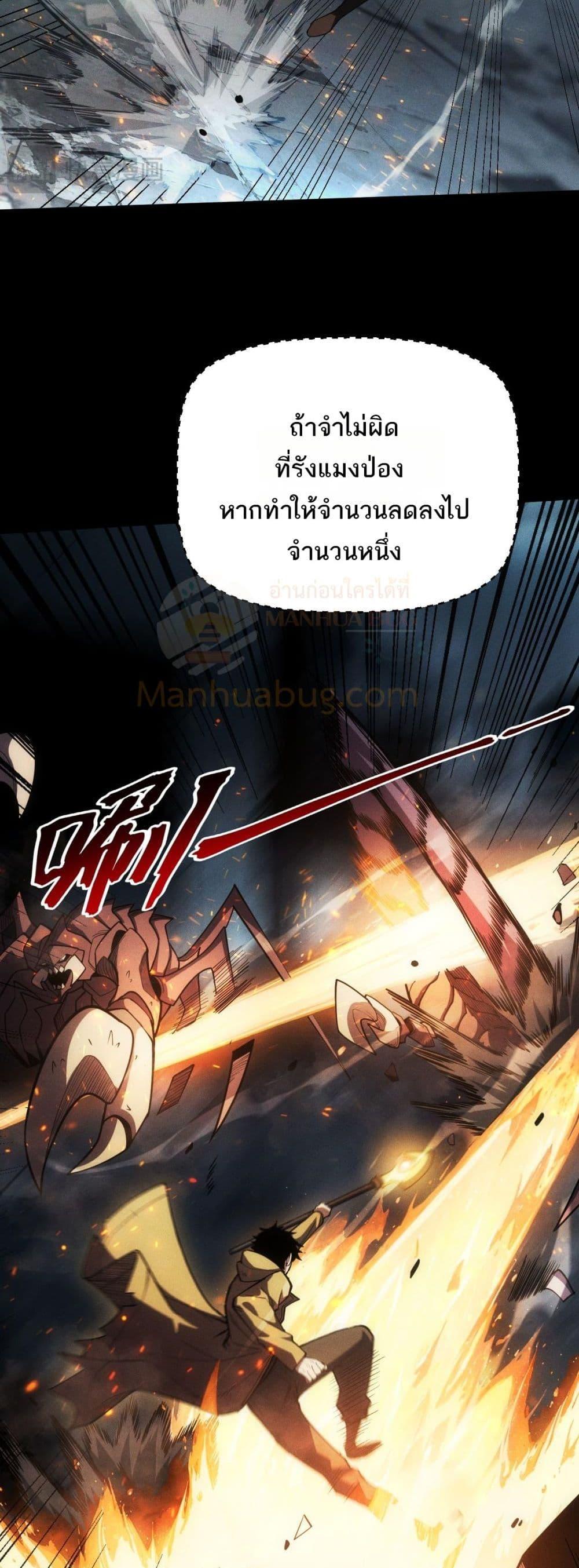 อ่านมังงะ After a million years of idle time, I woke up and became a god ตอนที่ 3/6.jpg