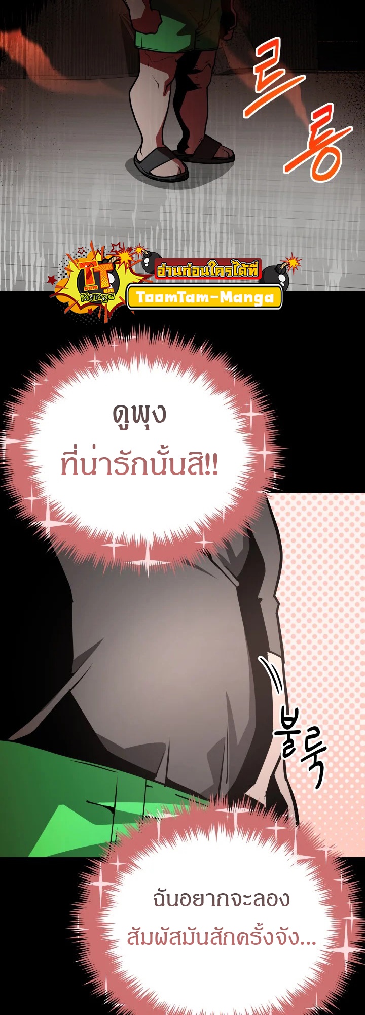 อ่านมังงะ 99 Boss ตอนที่ 14/6.jpg