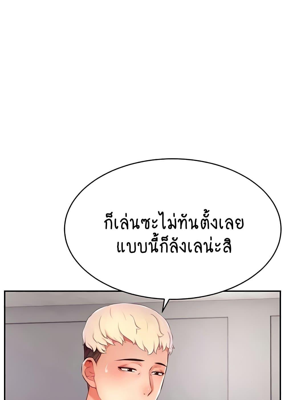 อ่านมังงะ Making Friends With Streamers by Hacking! ตอนที่ 34/6.jpg