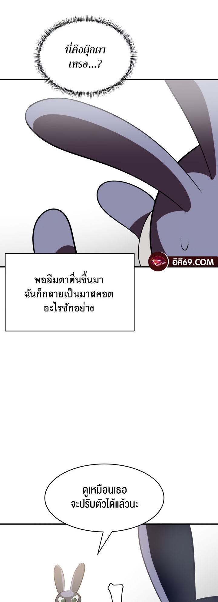 อ่านมังงะ Magic Girl Service ตอนที่ 2/6.jpg