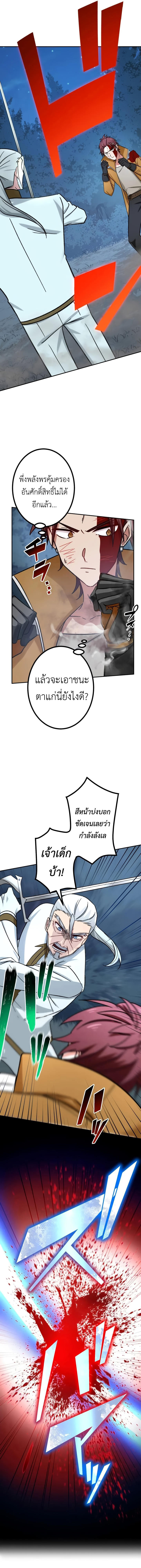 อ่านมังงะ The Strongest Assassin Gets Transferred To Another World With His Whole Class ตอนที่ 24/6.jpg