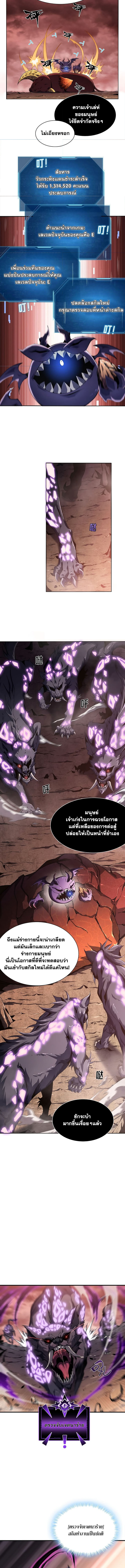 อ่านมังงะ SSS-Class Assassin’s Return ตอนที่ 2/7.jpg