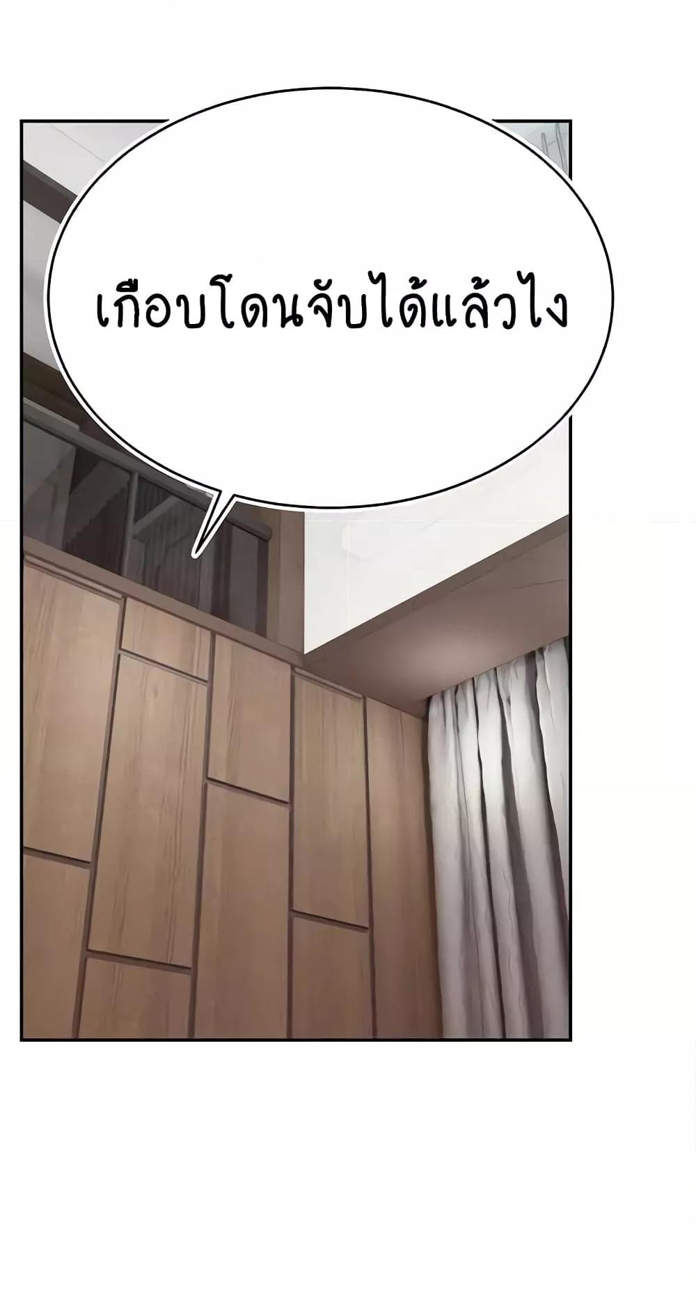 อ่านมังงะ Making Friends With Streamers by Hacking! ตอนที่ 31/7.jpg