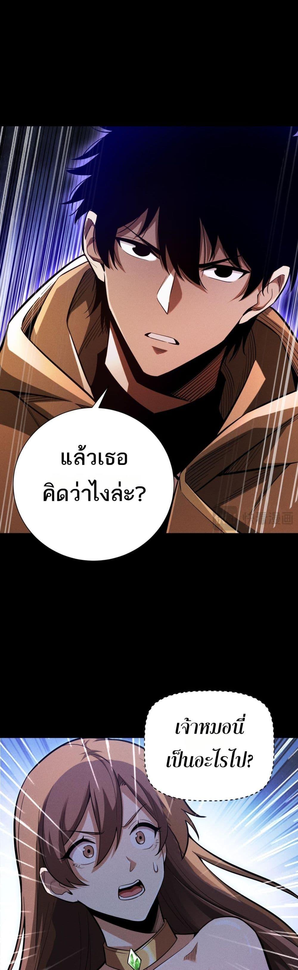 อ่านมังงะ After a million years of idle time, I woke up and became a god ตอนที่ 4/7.jpg