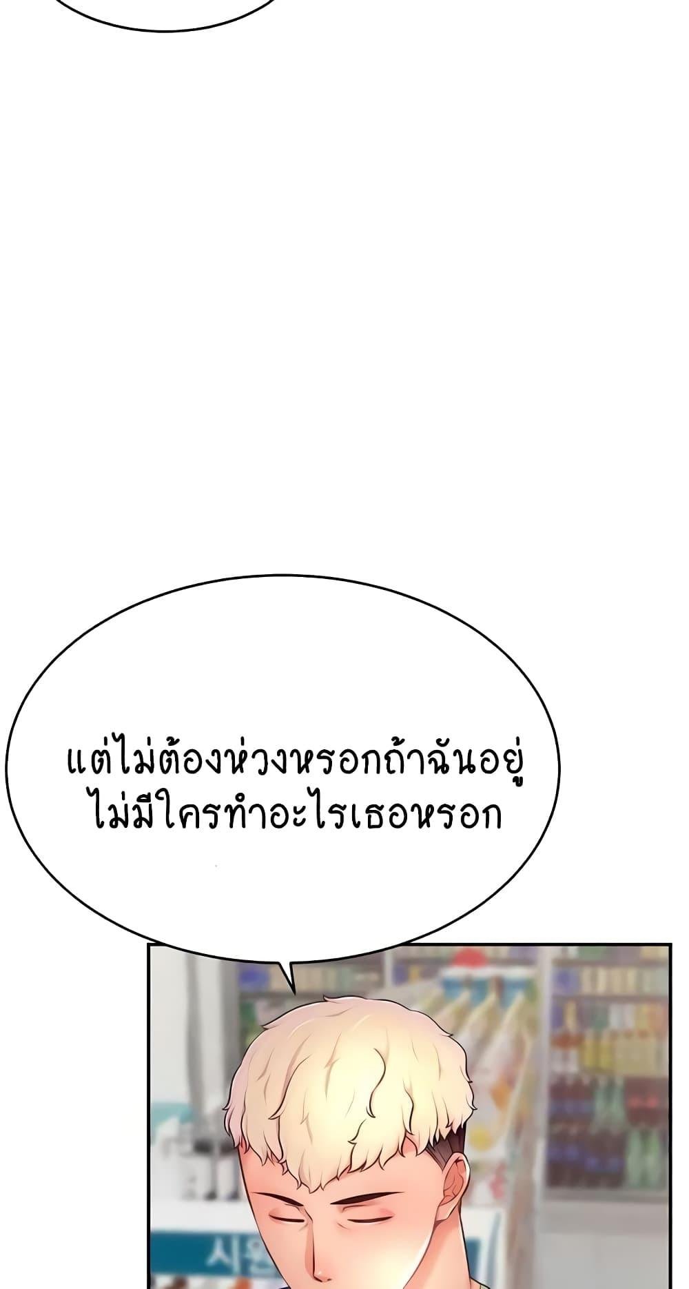 อ่านมังงะ Making Friends With Streamers by Hacking! ตอนที่ 31/71.jpg