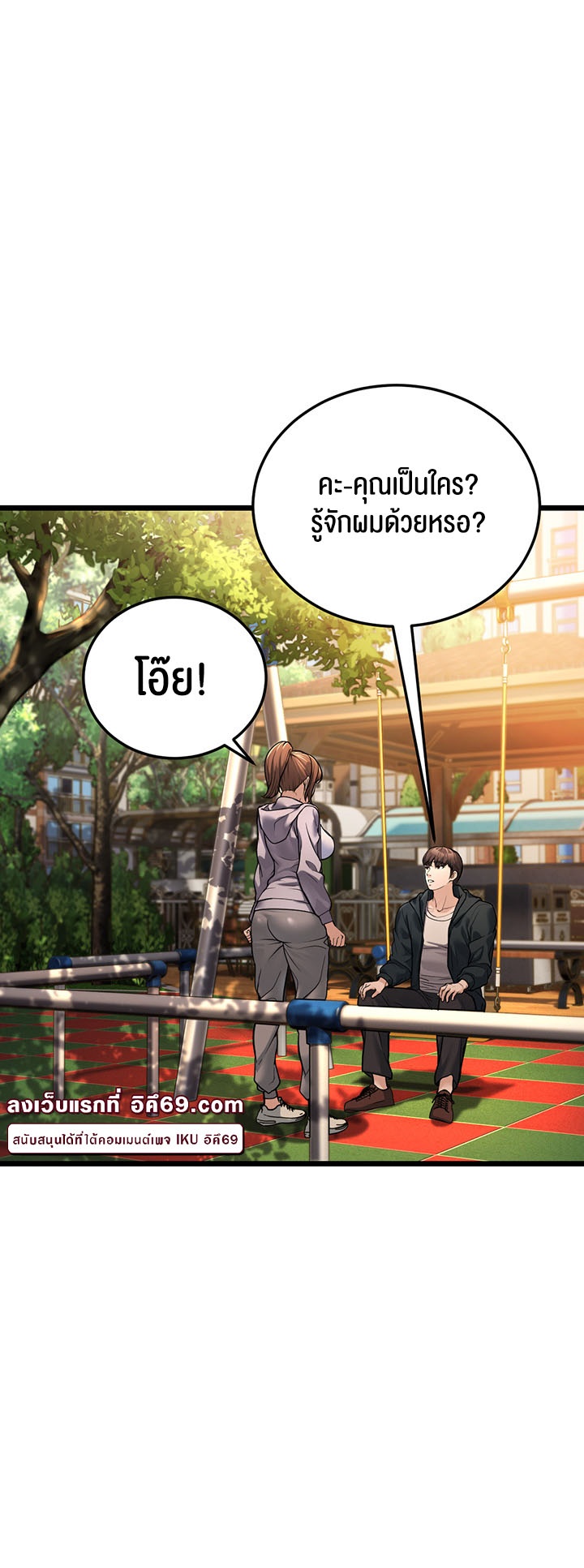 อ่านมังงะ A Young Auntie ตอนที่ 3/72.jpg