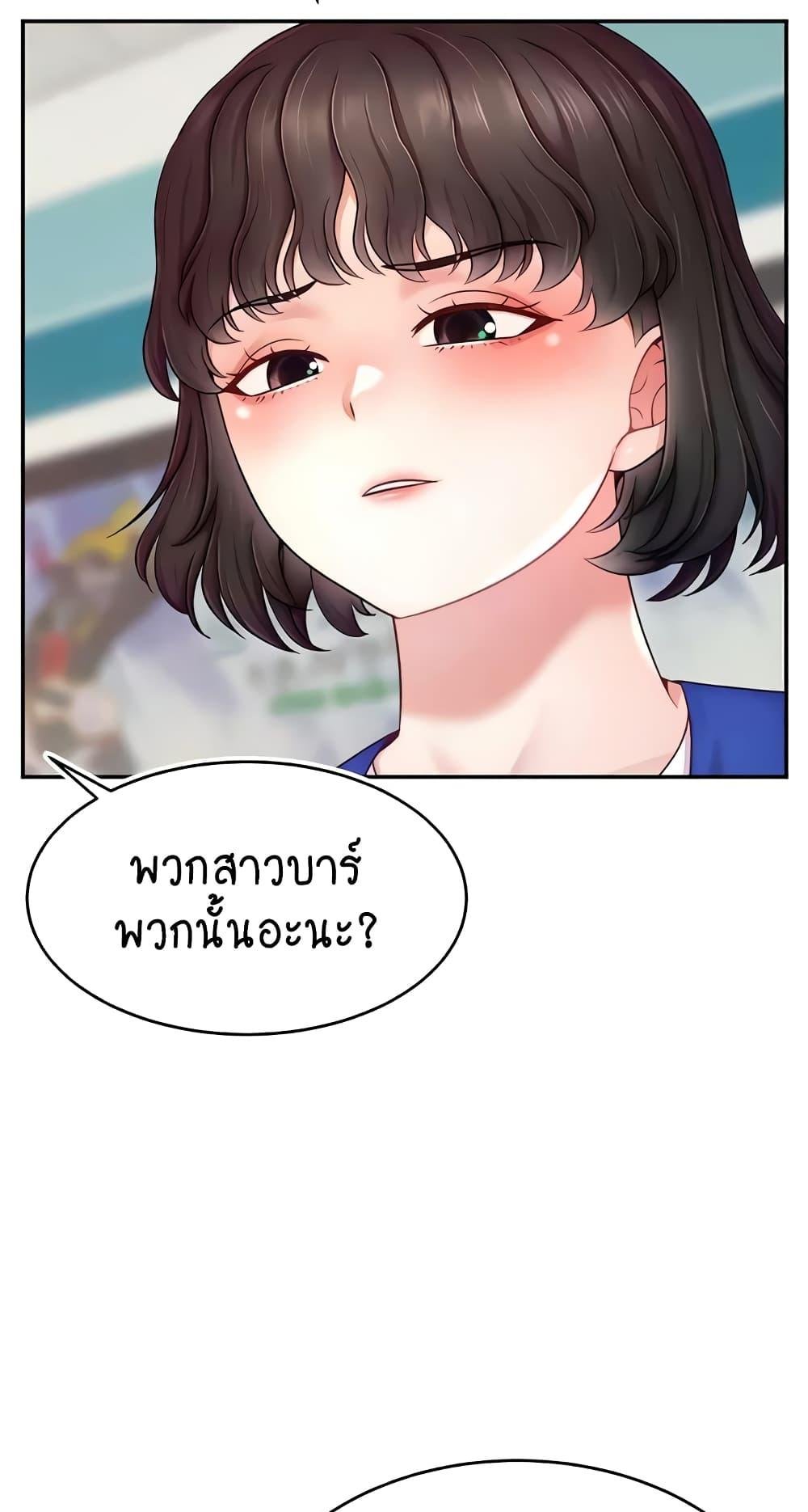 อ่านมังงะ Making Friends With Streamers by Hacking! ตอนที่ 31/73.jpg