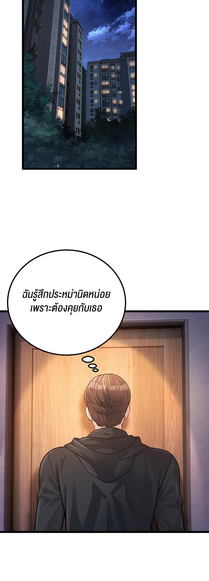 อ่านมังงะ A Young Auntie ตอนที่ 2/75.jpg