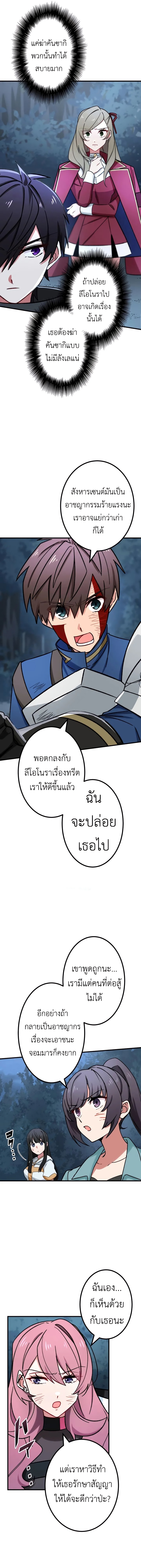 อ่านมังงะ The Strongest Assassin Gets Transferred To Another World With His Whole Class ตอนที่ 26/7.jpg