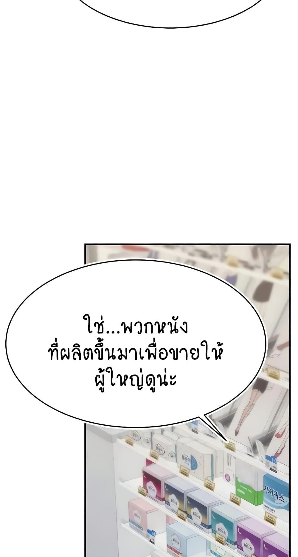 อ่านมังงะ Making Friends With Streamers by Hacking! ตอนที่ 31/75.jpg