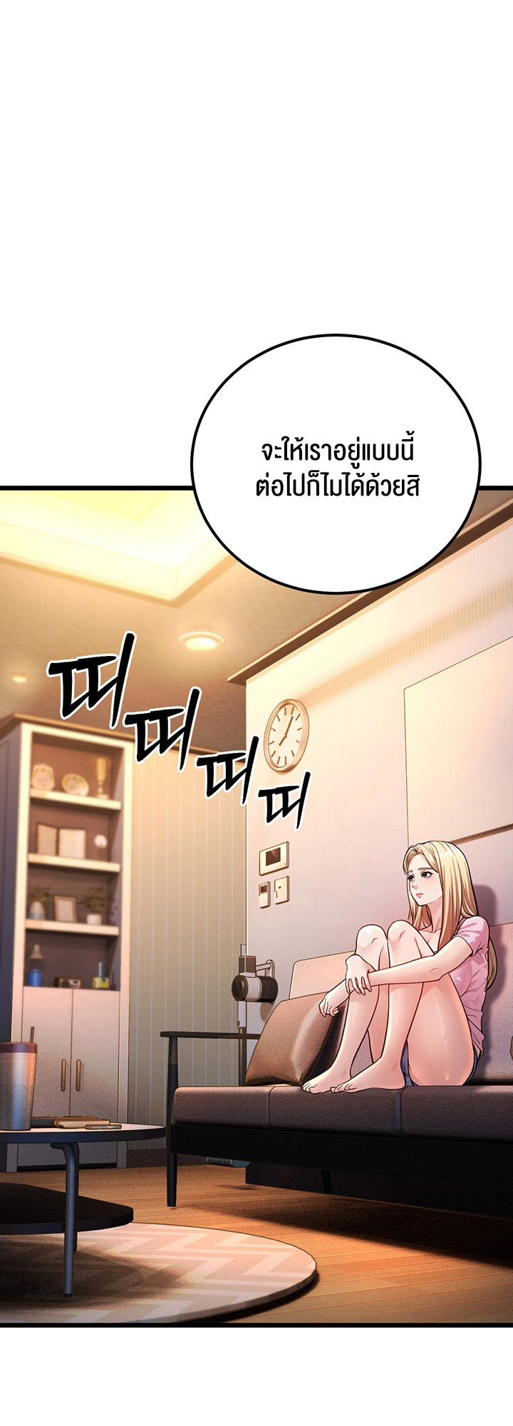 อ่านมังงะ A Young Auntie ตอนที่ 2/76.jpg