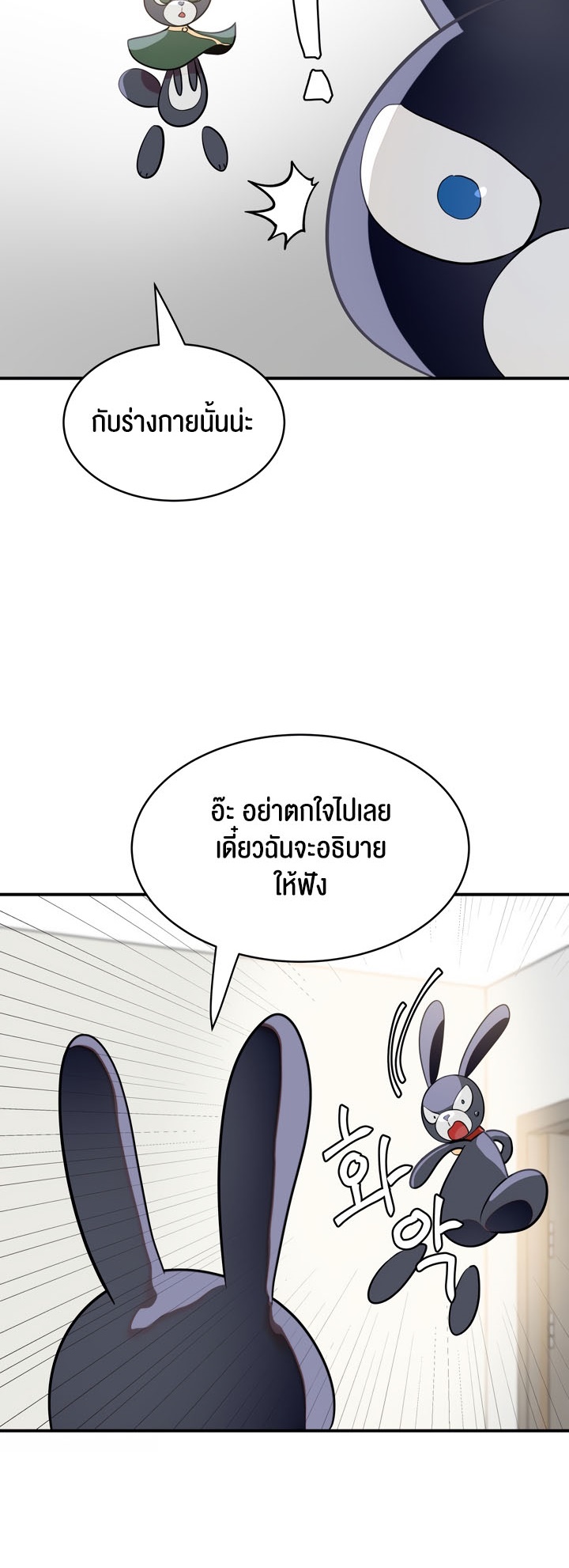 อ่านมังงะ Magic Girl Service ตอนที่ 2/7.jpg