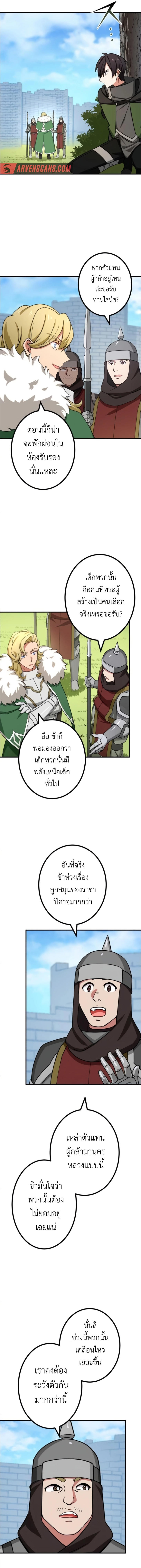 อ่านมังงะ The Strongest Assassin Gets Transferred To Another World With His Whole Class ตอนที่ 15/7.jpg