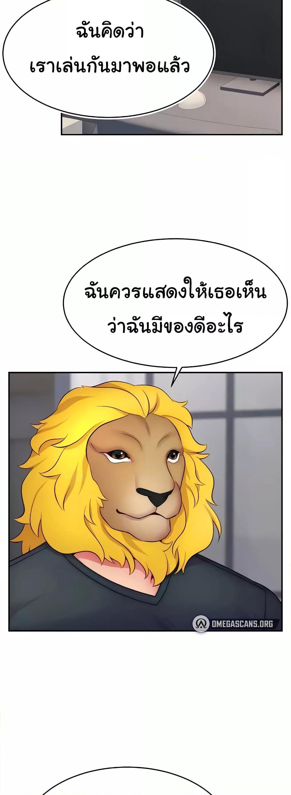 อ่านมังงะ Making Friends With Streamers by Hacking! ตอนที่ 22/7.jpg