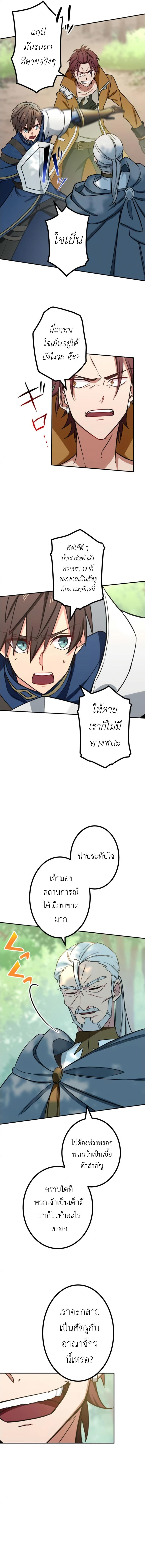 อ่านมังงะ The Strongest Assassin Gets Transferred To Another World With His Whole Class ตอนที่ 8/7.jpg