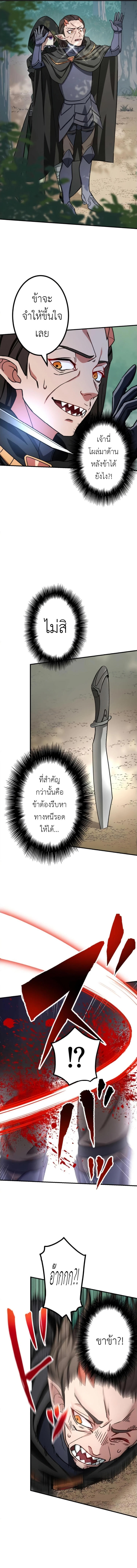 อ่านมังงะ The Strongest Assassin Gets Transferred To Another World With His Whole Class ตอนที่ 7/7.jpg