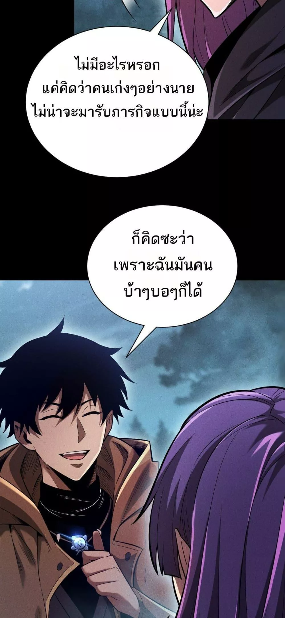 อ่านมังงะ After a million years of idle time, I woke up and became a god ตอนที่ 9/7.jpg