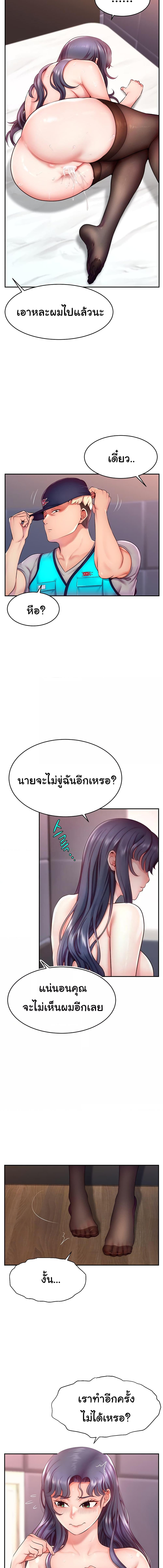 อ่านมังงะ Making Friends With Streamers by Hacking! ตอนที่ 2/7_1.jpg