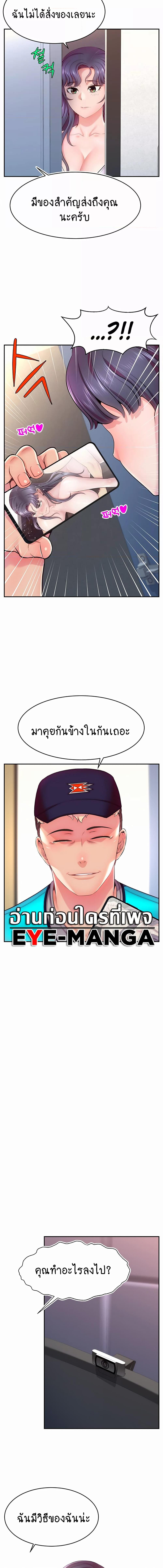 อ่านมังงะ Making Friends With Streamers by Hacking! ตอนที่ 1/7_2.jpg