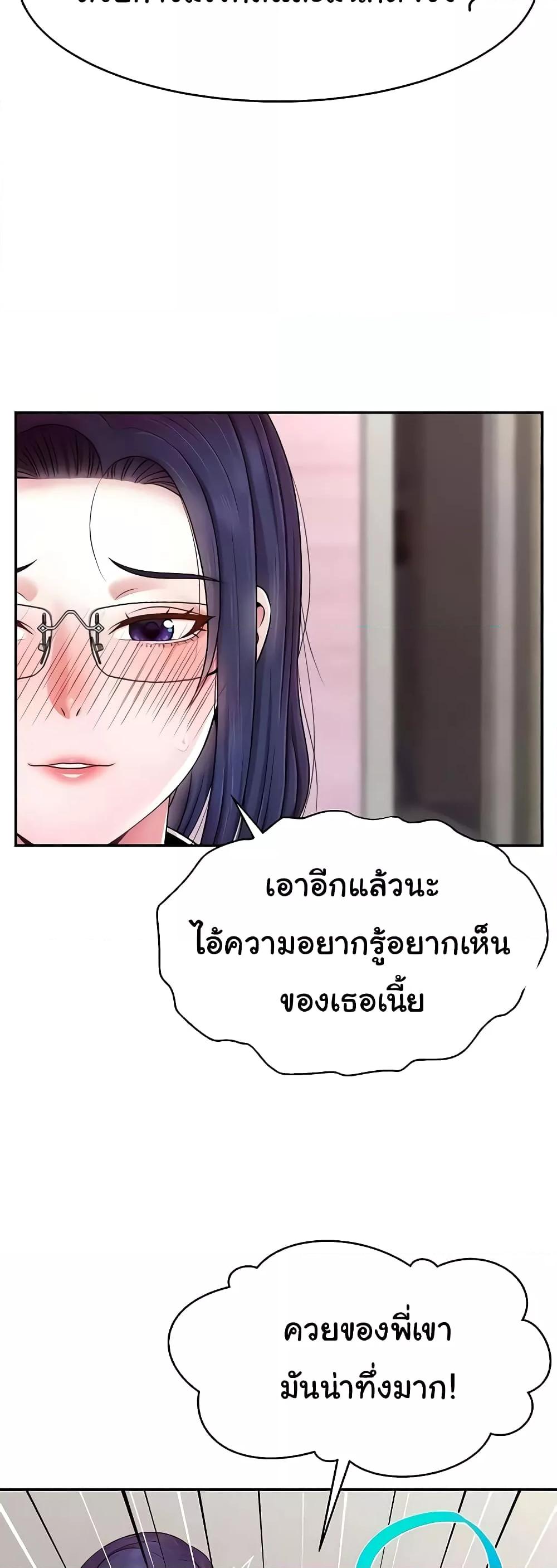 อ่านมังงะ Making Friends With Streamers by Hacking! ตอนที่ 16/7.jpg