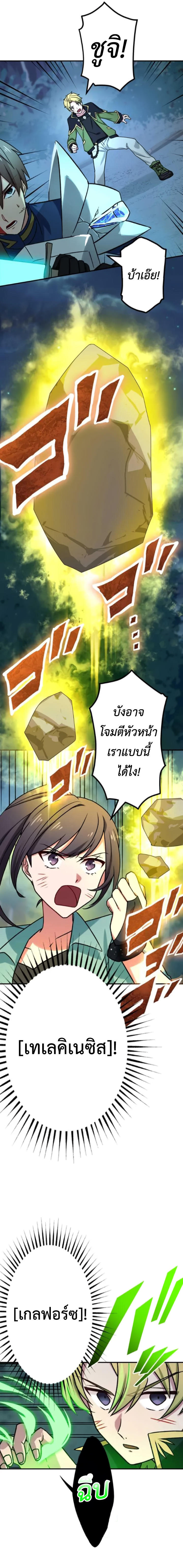 อ่านมังงะ The Strongest Assassin Gets Transferred To Another World With His Whole Class ตอนที่ 23/7.jpg