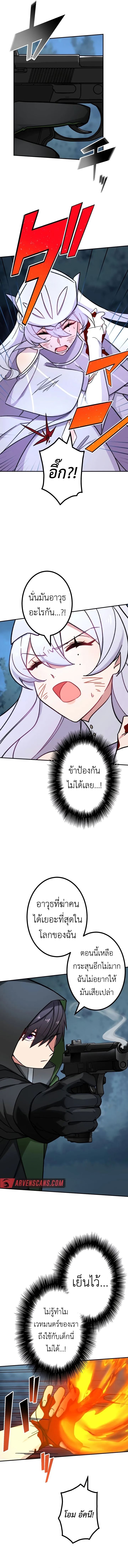 อ่านมังงะ The Strongest Assassin Gets Transferred To Another World With His Whole Class ตอนที่ 25/7.jpg