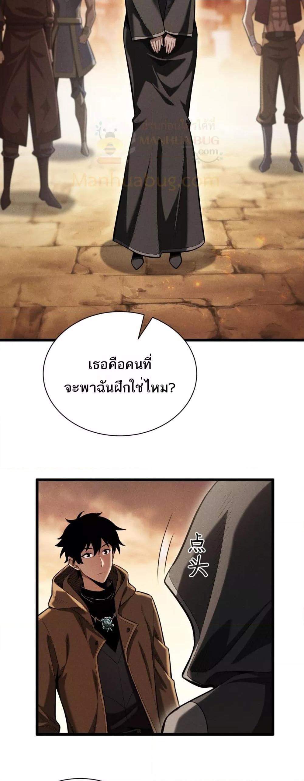 อ่านมังงะ After a million years of idle time, I woke up and became a god ตอนที่ 7/7.jpg