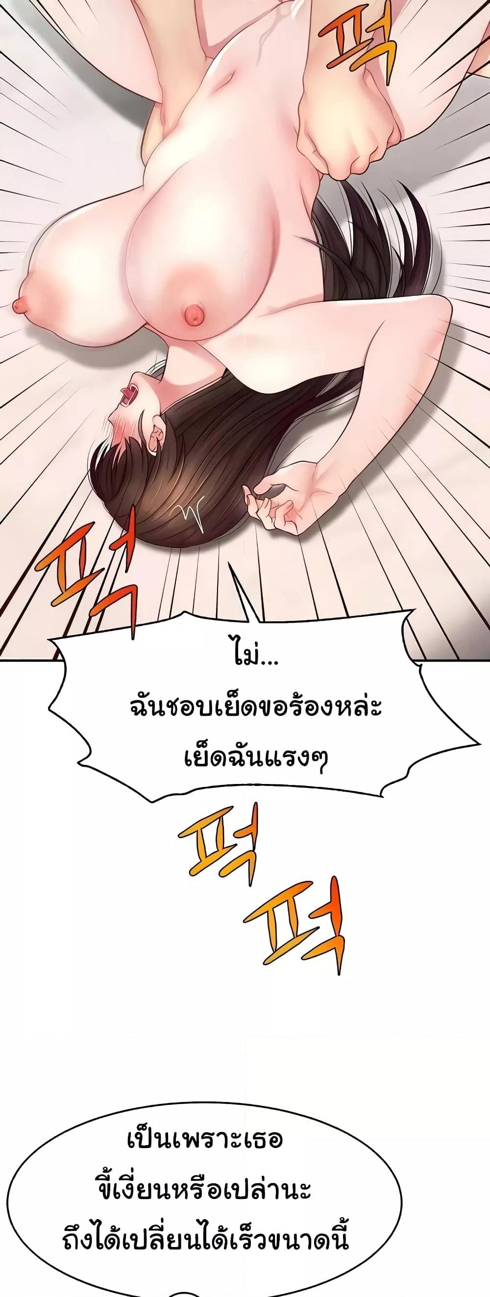 อ่านมังงะ Making Friends With Streamers by Hacking! ตอนที่ 20/7.jpg