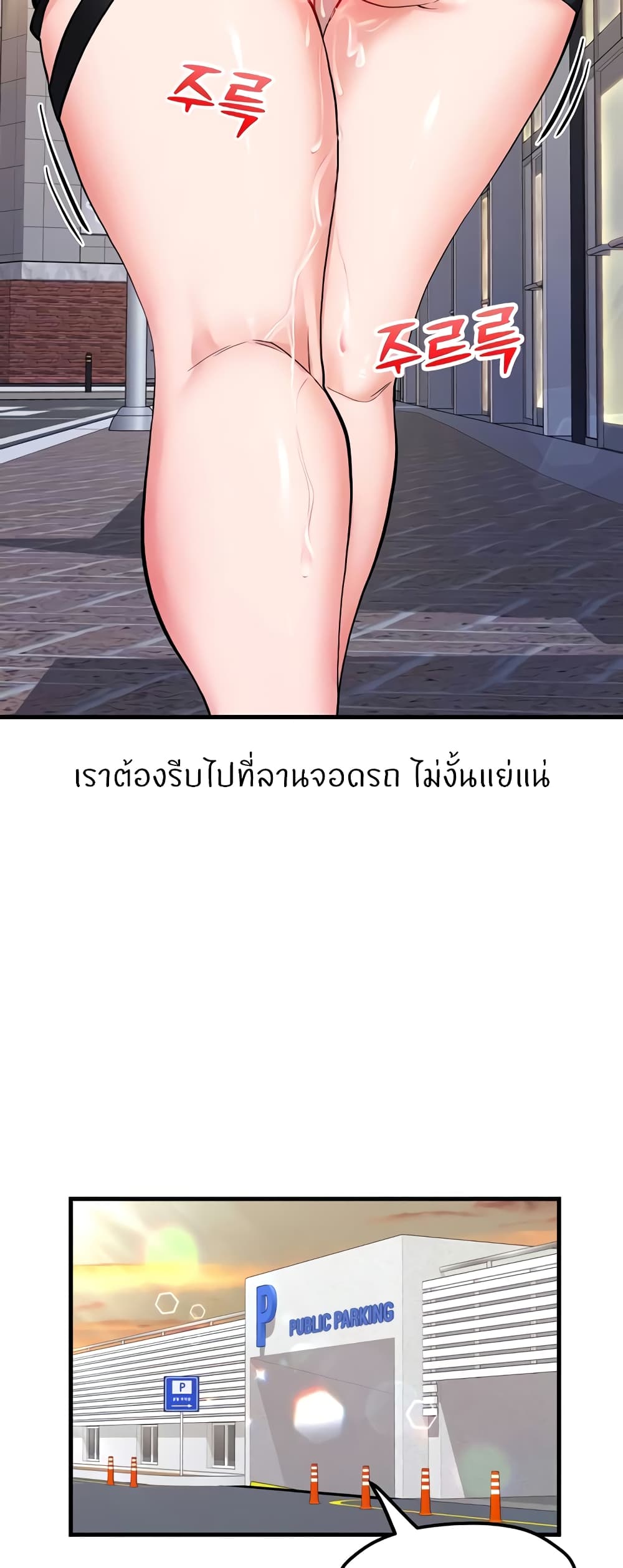 อ่านมังงะ Sexual Guidance Officer ตอนที่ 16/7.jpg