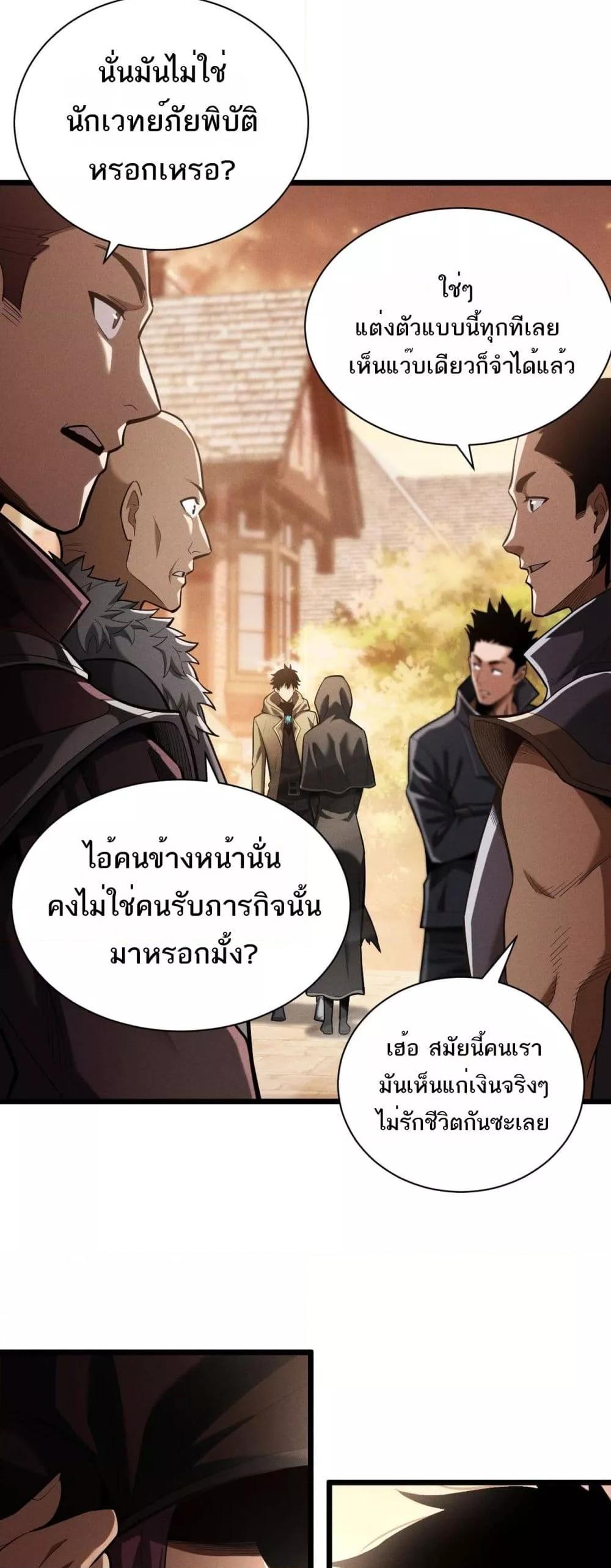 อ่านมังงะ After a million years of idle time, I woke up and became a god ตอนที่ 7/8.jpg