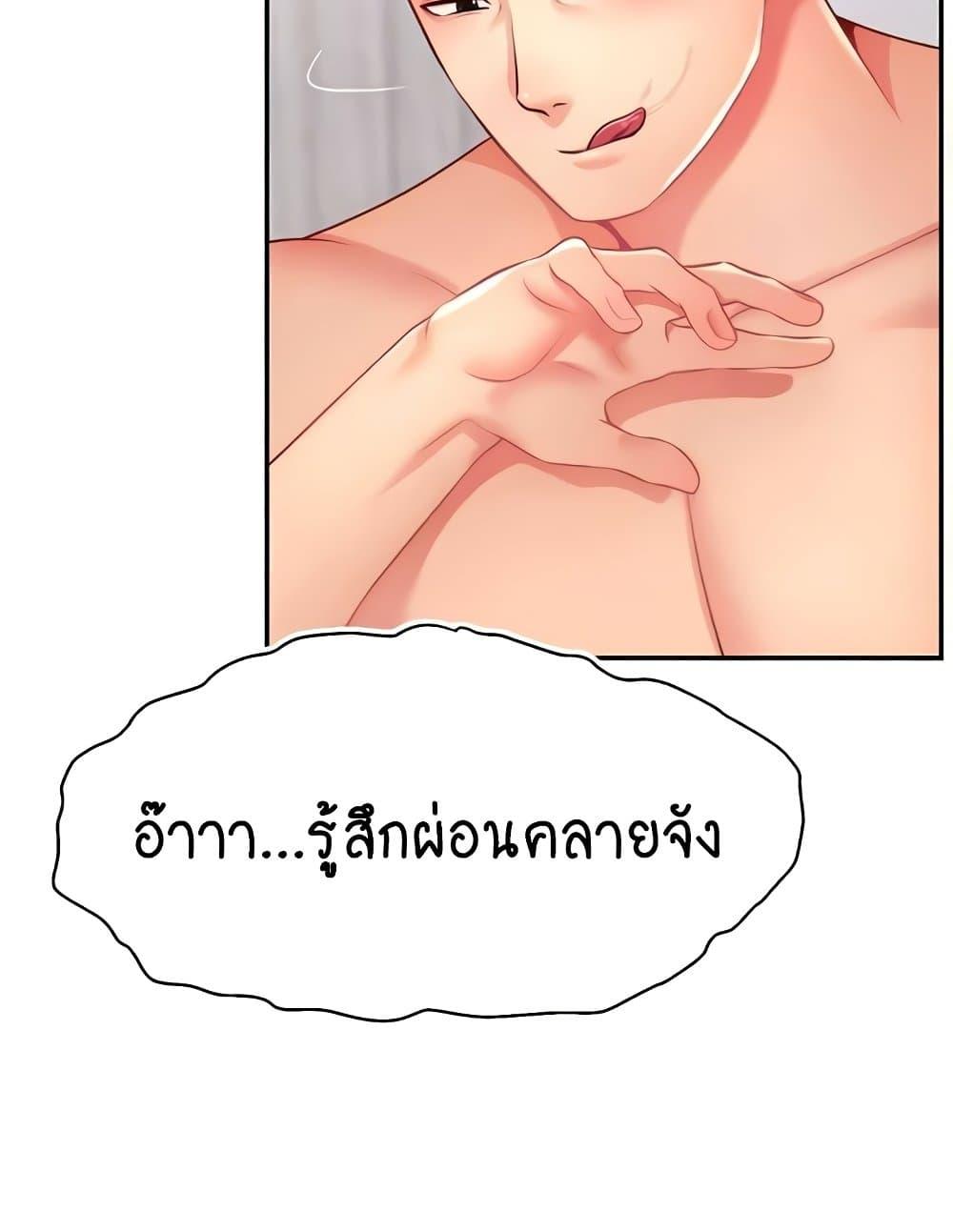 อ่านมังงะ Making Friends With Streamers by Hacking! ตอนที่ 36/81.jpg