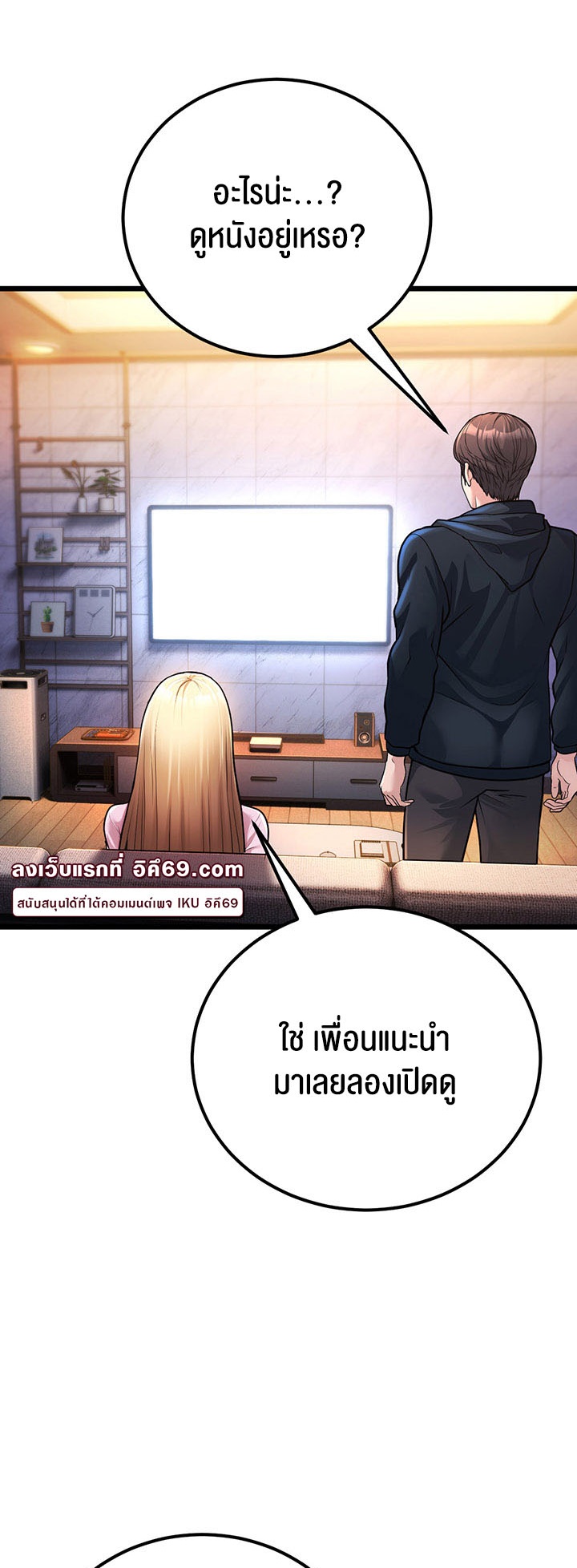 อ่านมังงะ A Young Auntie ตอนที่ 2/82.jpg