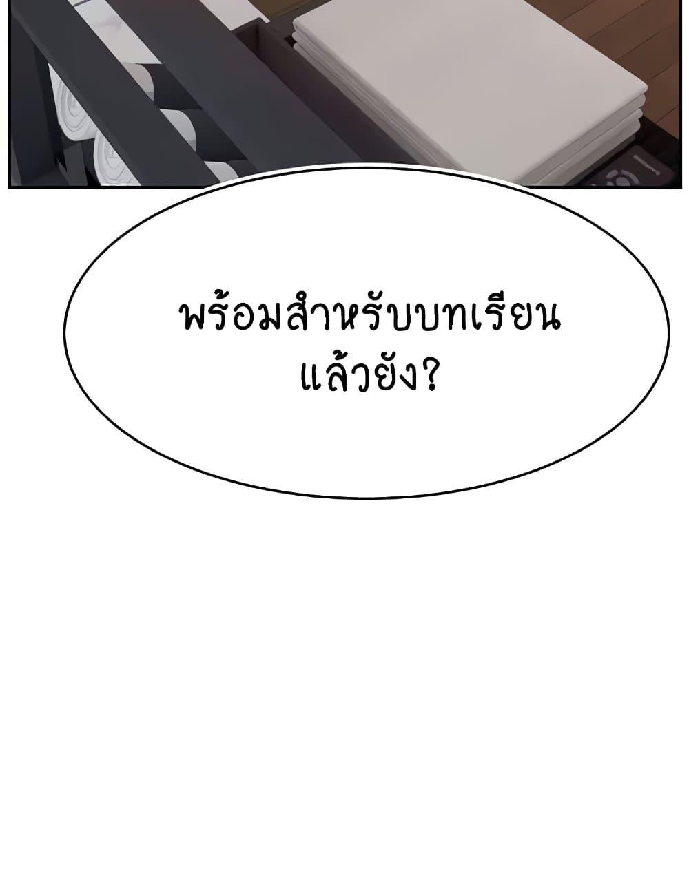 อ่านมังงะ Making Friends With Streamers by Hacking! ตอนที่ 36/83.jpg