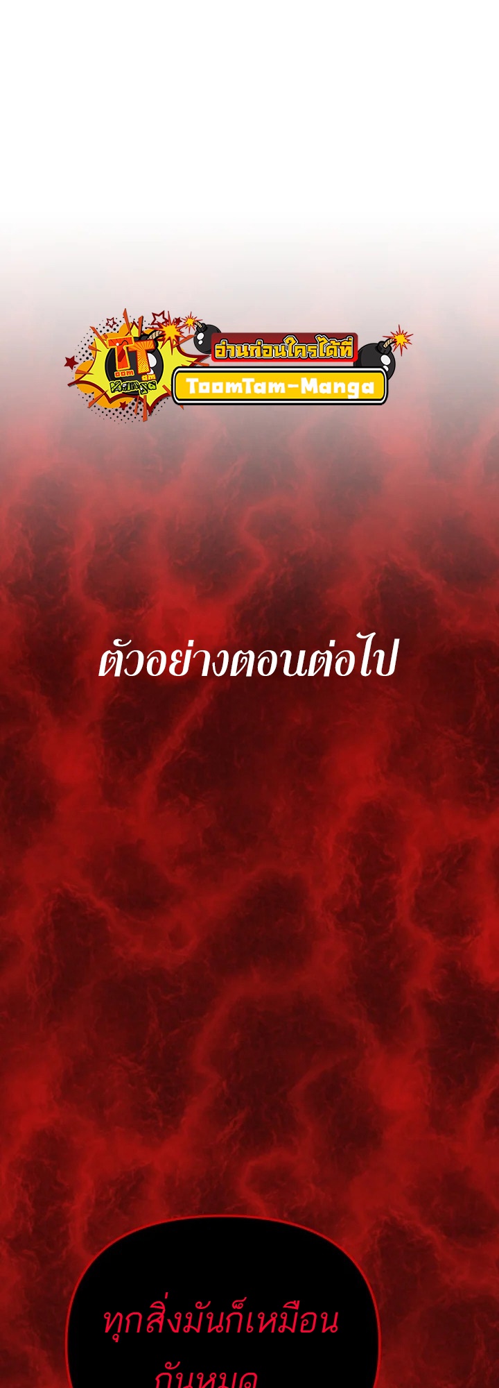 อ่านมังงะ 99 Boss ตอนที่ 14/83.jpg