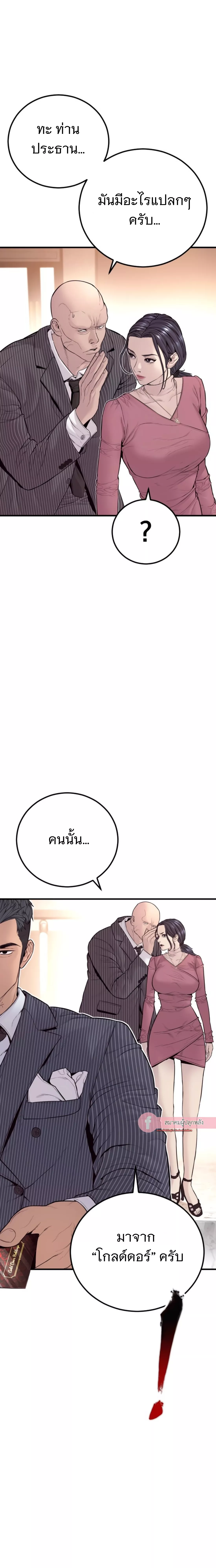 อ่านมังงะ Manager Kim ตอนที่ 153/8.jpg