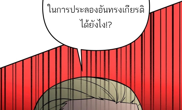 อ่านมังงะ 99 Boss ตอนที่ 13/8.jpg