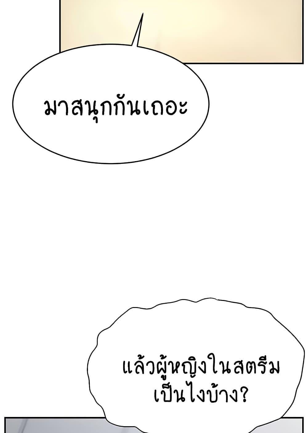 อ่านมังงะ Making Friends With Streamers by Hacking! ตอนที่ 34/84.jpg