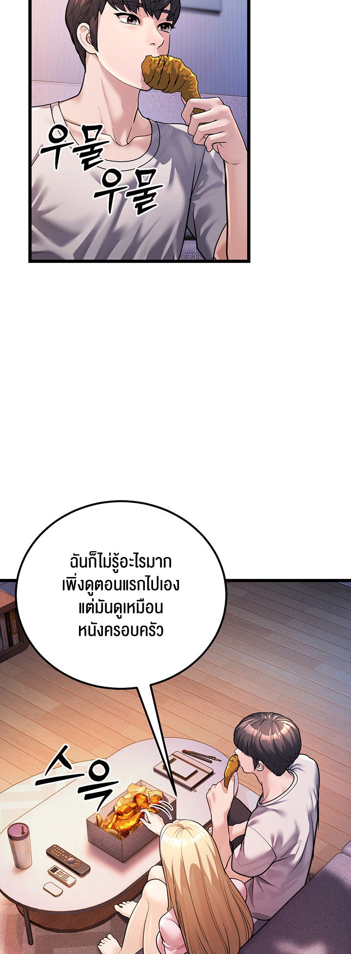 อ่านมังงะ A Young Auntie ตอนที่ 2/85.jpg