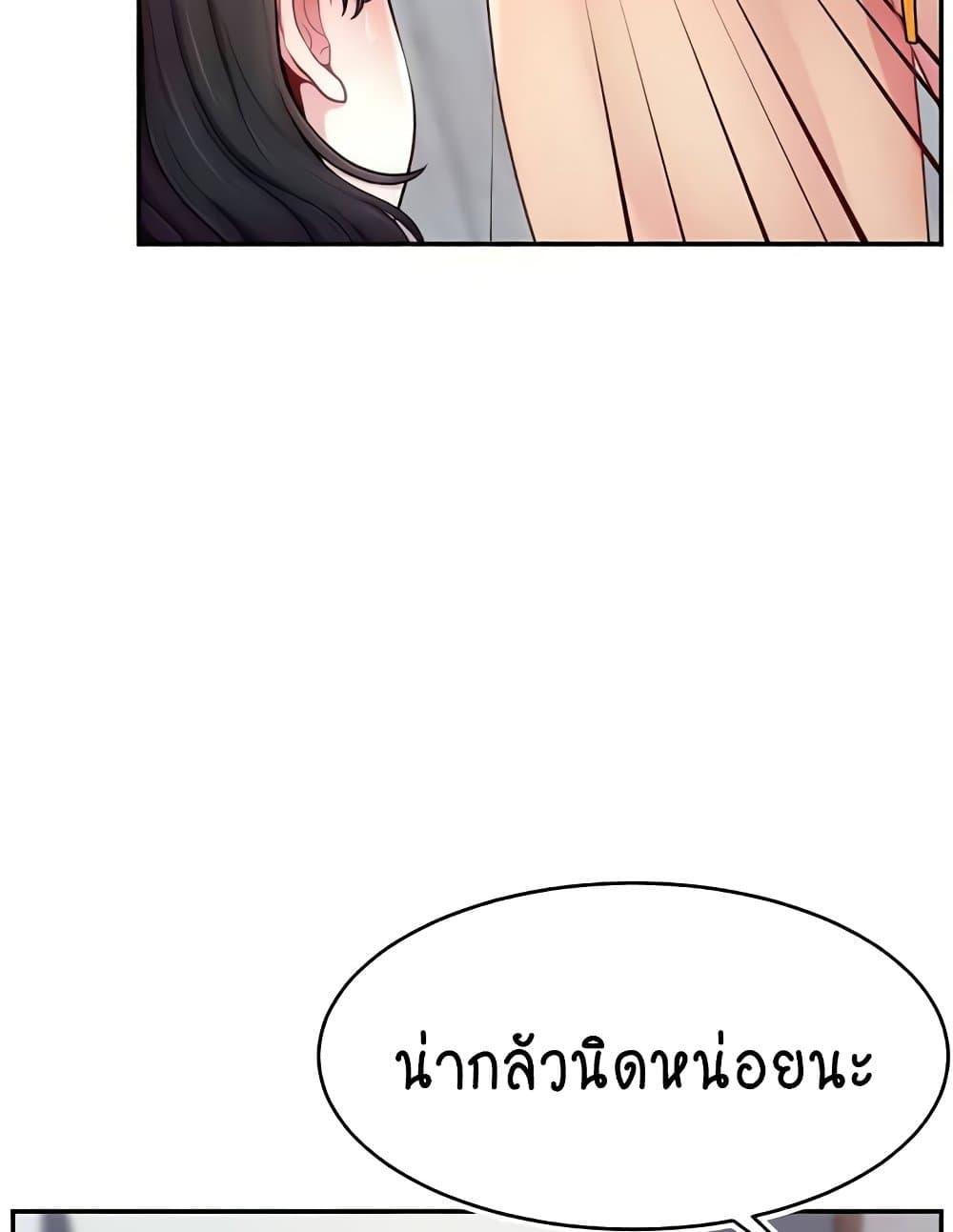 อ่านมังงะ Making Friends With Streamers by Hacking! ตอนที่ 36/85.jpg