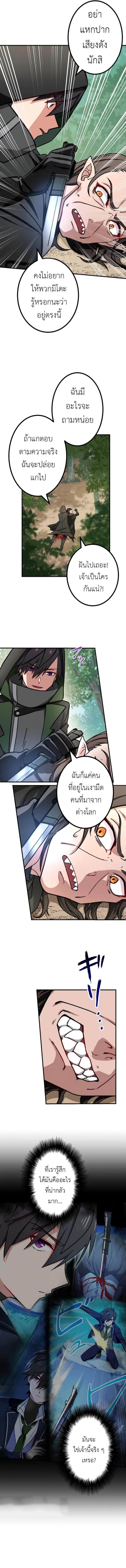 อ่านมังงะ The Strongest Assassin Gets Transferred To Another World With His Whole Class ตอนที่ 7/8.jpg