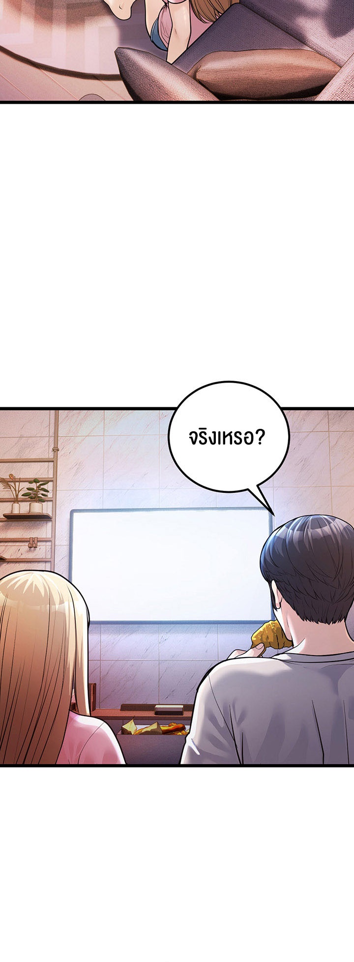 อ่านมังงะ A Young Auntie ตอนที่ 2/86.jpg