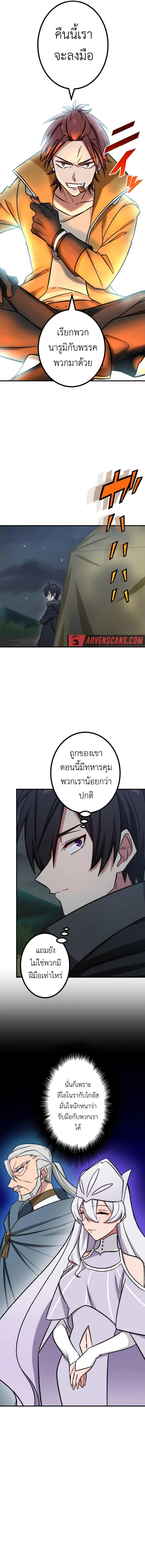 อ่านมังงะ The Strongest Assassin Gets Transferred To Another World With His Whole Class ตอนที่ 14/8.jpg