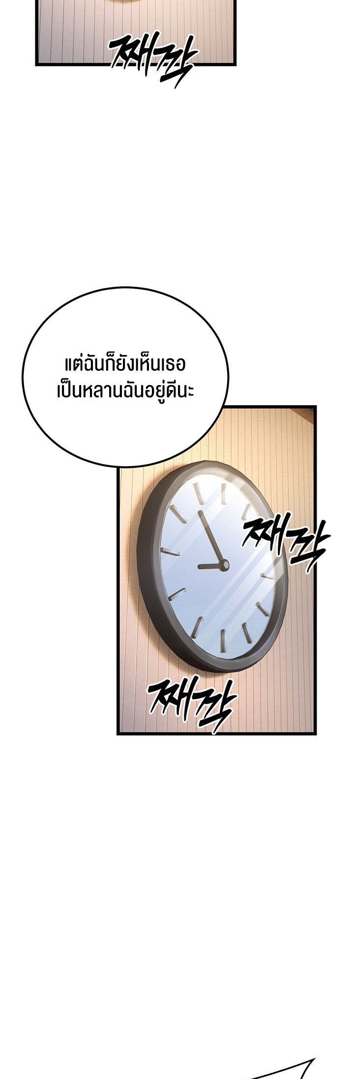 อ่านมังงะ A Young Auntie ตอนที่ 2/88.jpg