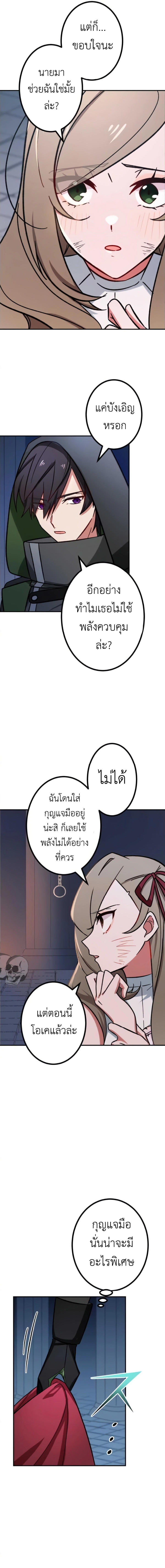 อ่านมังงะ The Strongest Assassin Gets Transferred To Another World With His Whole Class ตอนที่ 17/8.jpg