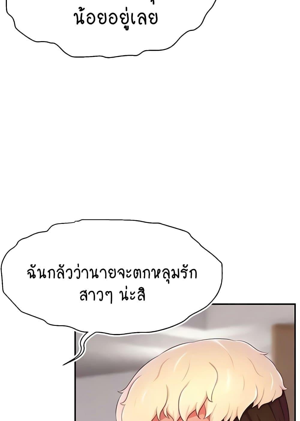 อ่านมังงะ Making Friends With Streamers by Hacking! ตอนที่ 34/88.jpg