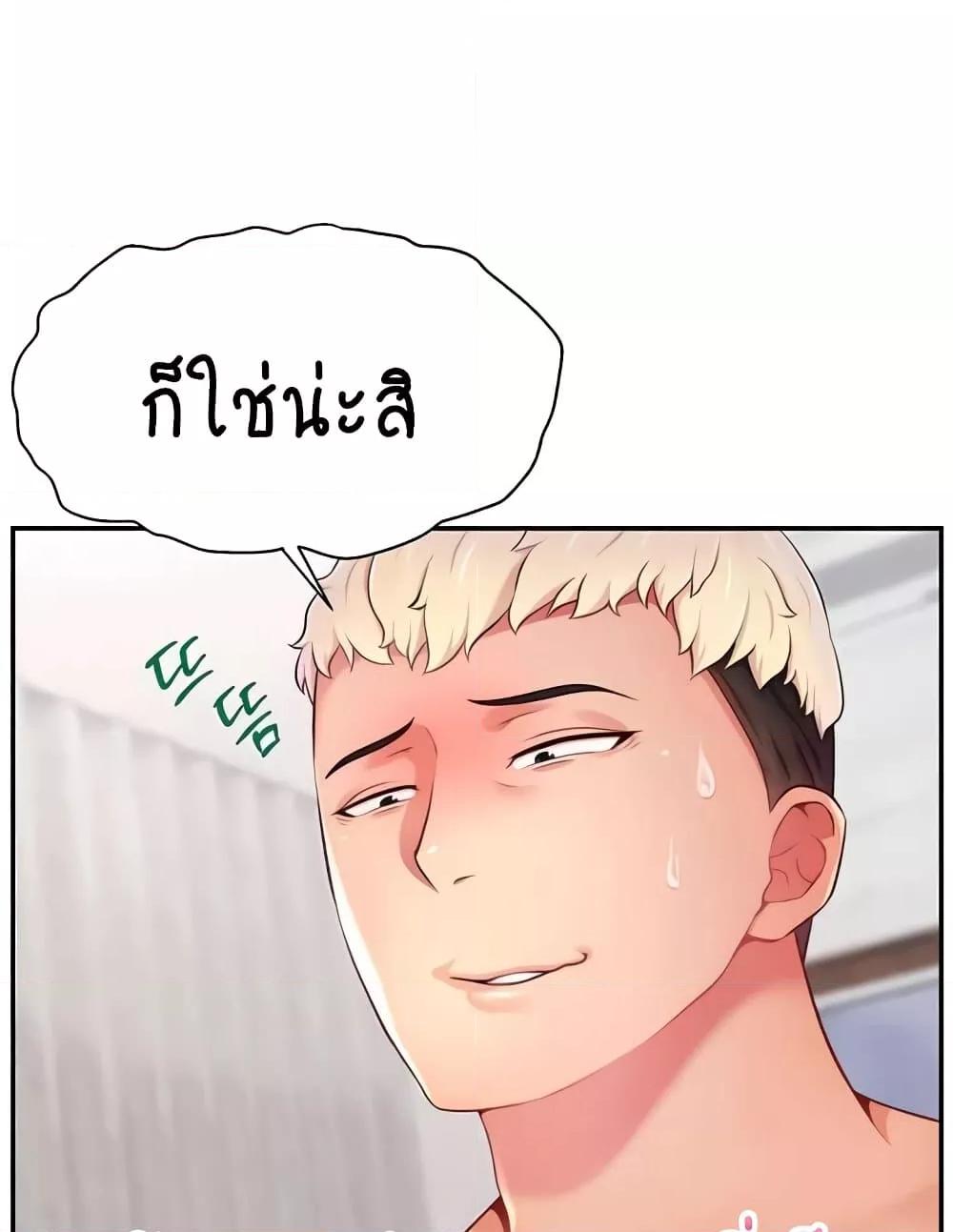 อ่านมังงะ Making Friends With Streamers by Hacking! ตอนที่ 36/88.jpg