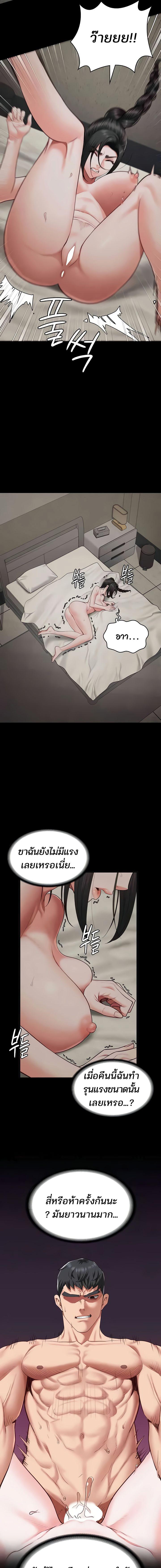 อ่านมังงะ Locked Up ตอนที่ 69/8_0.jpg