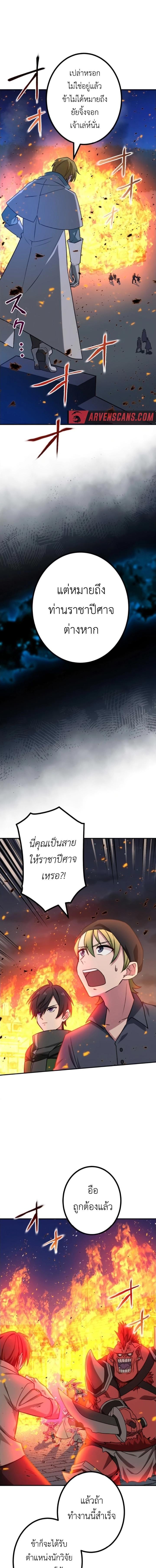 อ่านมังงะ The Strongest Assassin Gets Transferred To Another World With His Whole Class ตอนที่ 11/8_0.jpg